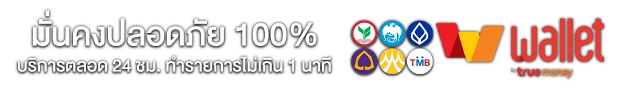ภาพระบบฝากถอนออโต้และธนาคาร